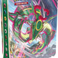 POKÉMON TCG Sword and Shield - Evolving Skies Collectors Album